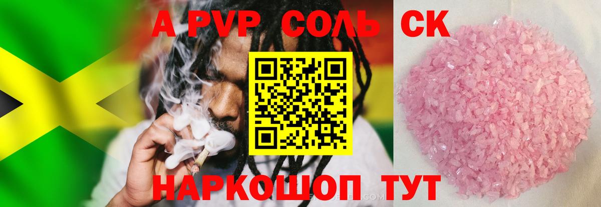 Alpha PVP Соль Ликино-Дулёво