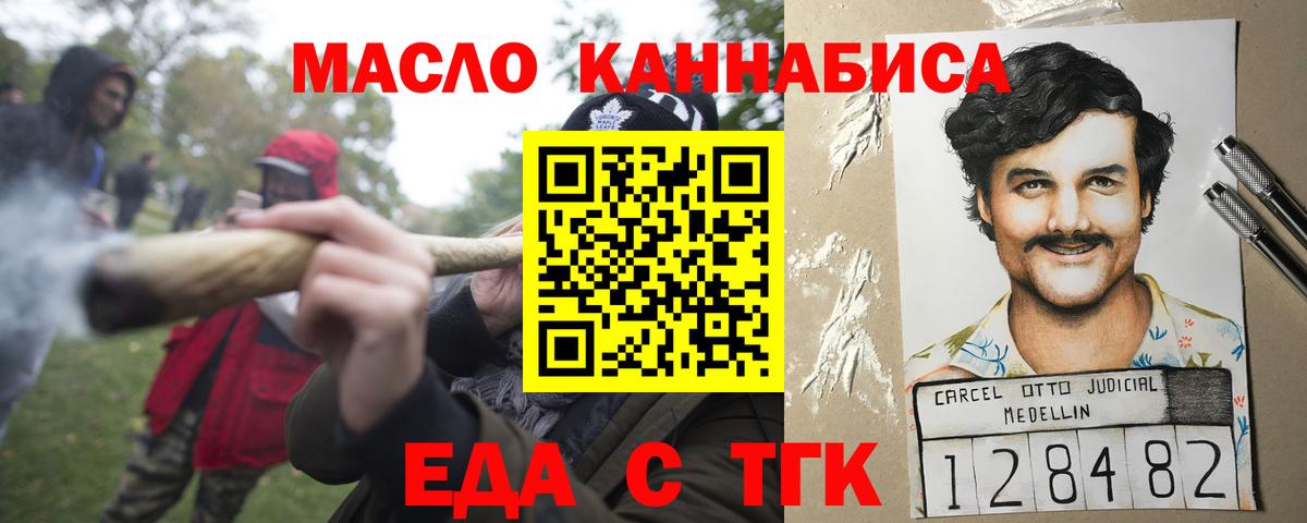 Ликино-Дулёво  Печенье с ТГК конопля  Вход с VPN 