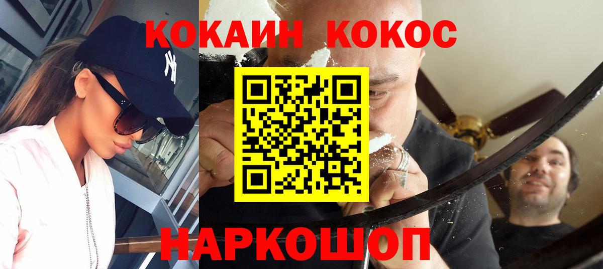 COCAIN Columbia  Вход с VPN  Ликино-Дулёво 