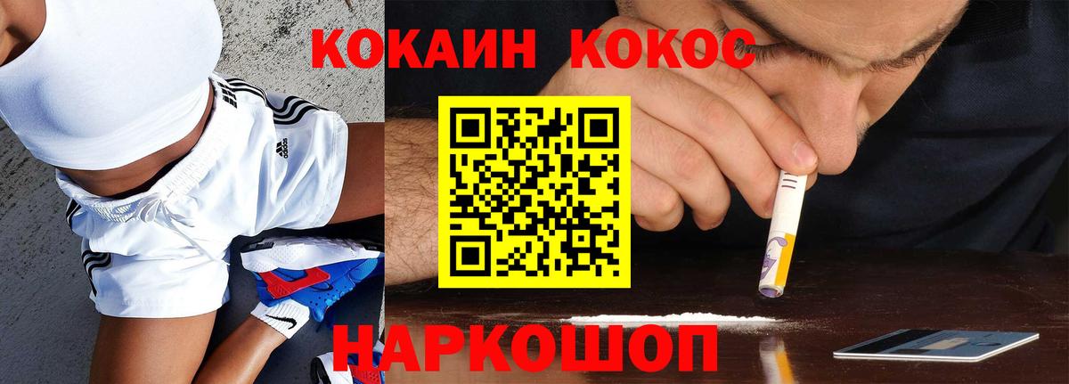 COCAIN Колумбийский Ликино-Дулёво