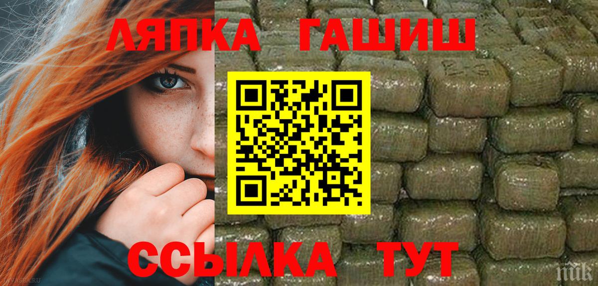 ГАШИШ Ice-O-Lator Ликино-Дулёво