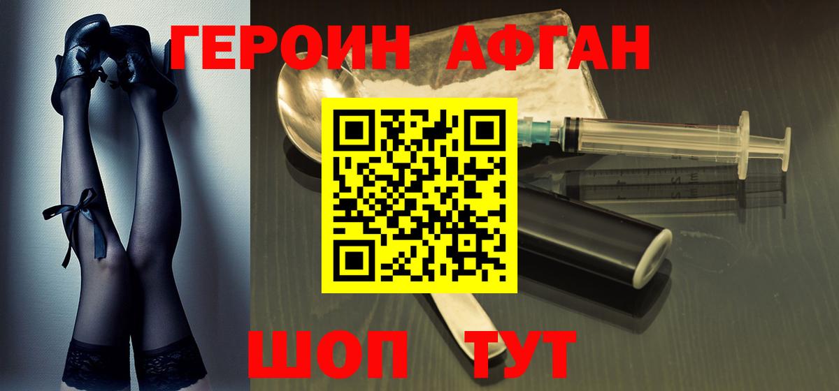 Героин VHQ Ликино-Дулёво