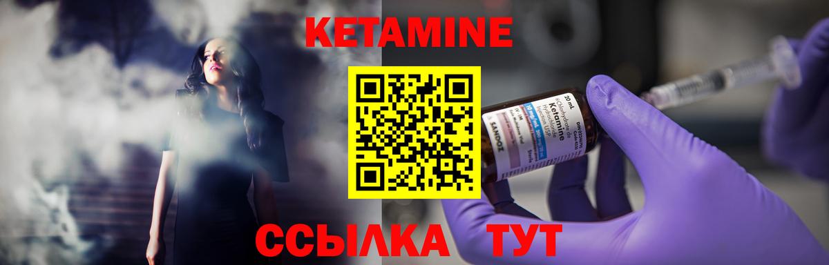 Кетамин ketamine  Вход с VPN  Ликино-Дулёво 