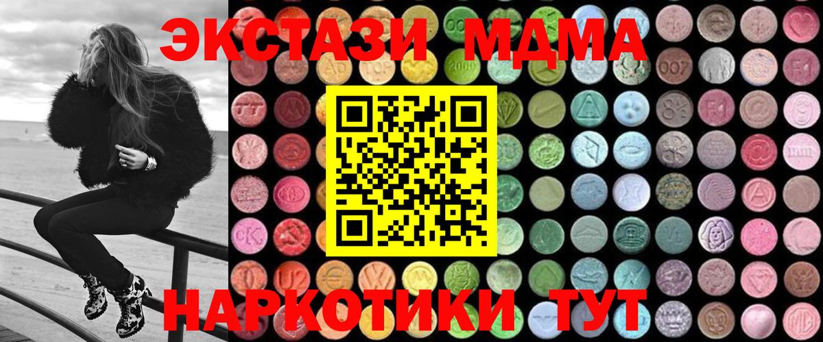Ликино-Дулёво  МДМА  Вход с VPN  МДМА VHQ 