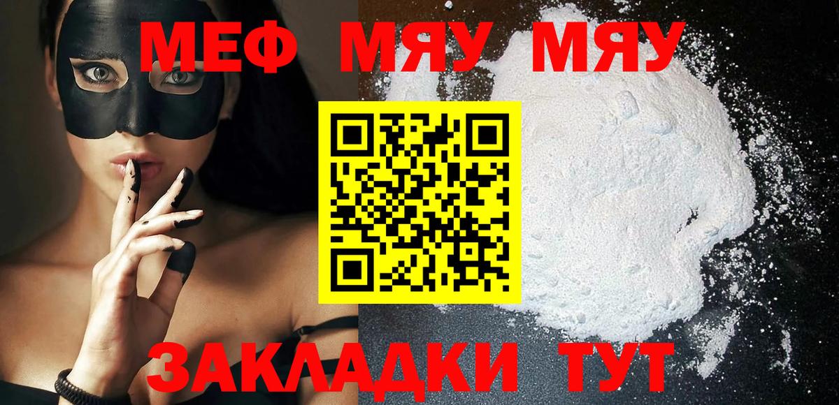 закладки  Вход с VPN  Ликино-Дулёво  Меф кристаллы  МЕФ VHQ  МЯУ-МЯУ 