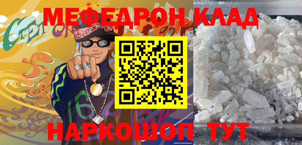 Мефедрон мука Ликино-Дулёво