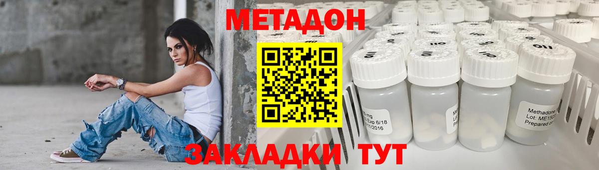 Метадон мёд  Вход с VPN  Метадон methadone  Ликино-Дулёво 