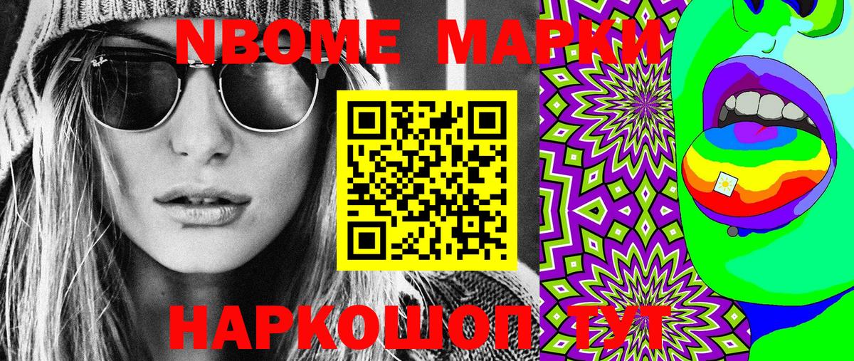 Наркотические марки 1500мкг  Вход с VPN  Марки NBOMe  Наркотические марки 1500мкг  Ликино-Дулёво 