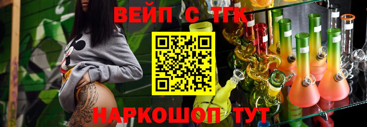 ТГК Wax  Вход с VPN  Ликино-Дулёво  купить наркотик  Дистиллят ТГК вейп с тгк 